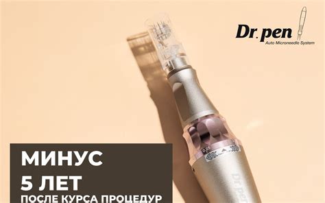 Электрический мезороллер, Массажер для лица, Dr.pen ULTIMA-E30-W ...