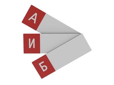 Разделители книг для библиотеки с буквами из пластика 2 мм. Выполнены ...