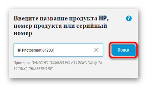 Скачать драйвера для HP Photosmart C4283