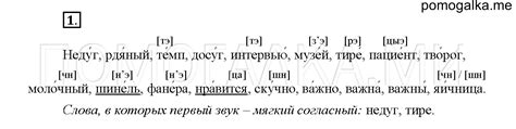 Проверочные работы, упражнение 1 стр. 38 - ГДЗ по русскому языку 4 ...
