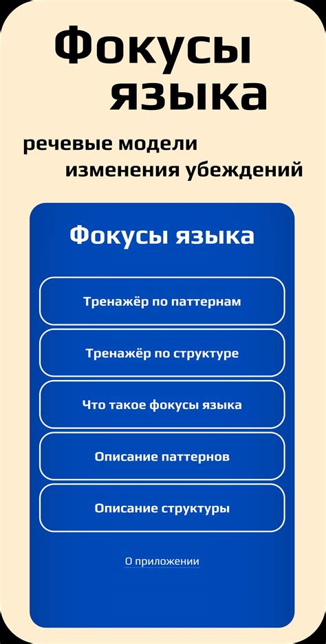 Фокусы языка APK for Android Download