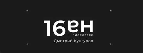 16 на 9 (Программа) - на сайте телеканала 2x2