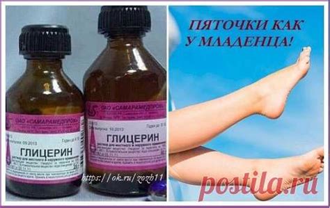ГЛИЦЕРИН ДЛЯ ПЯТОК: ЭФФЕКТИВНЫЕ РЕЦЕПТЫ Все женщины мечтают о гладень ...