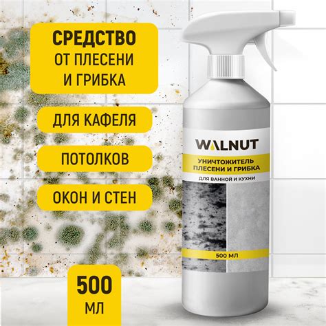 Azelit от плесени — купить по низкой цене на Яндекс Маркете