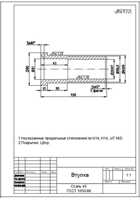 01. Втулка гидравлического пресса