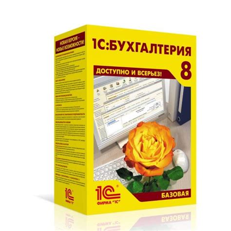 Как установить 1С Бухгалтерия самостоятельно