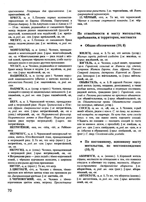 Русский семантический словарь. Том 1 - Шведова Н.Ю. - 2002