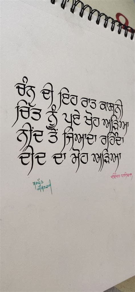 Pin by Rimpa Brar on punjabi calligraphy (gurmukhi calligraphy ...