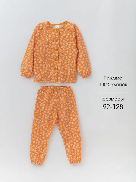 Пижама Lesi Kids - купить с доставкой по выгодным ценам в интернет ...