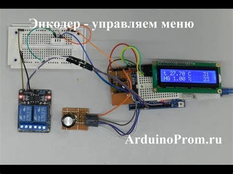 Энкодер - управляем меню - YouTube