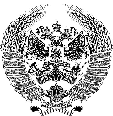 Герб России Картинки Черно Белые – Telegraph