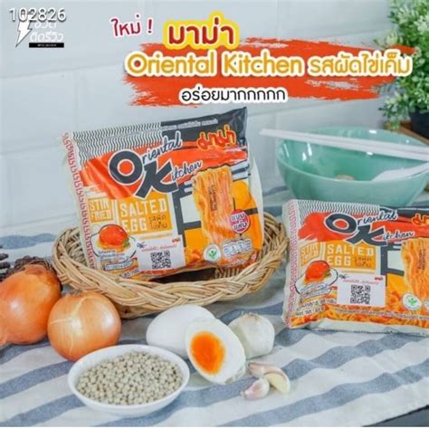 Hot Mama Oriental Kitchen Salted Egg Instant Noodles G X Packs Sedap Shopee Malaysia
