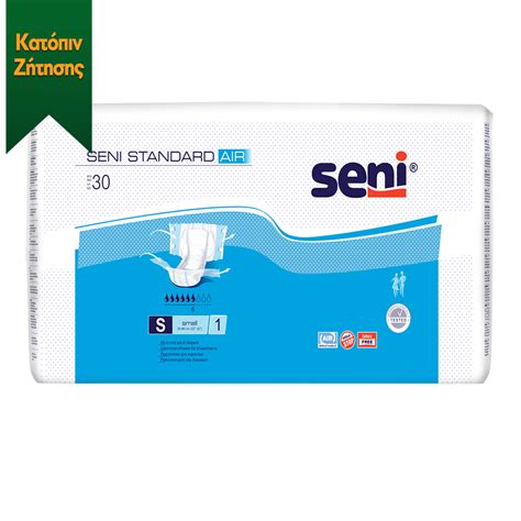 Πάνα ενηλίκων Seni Standard Air small No1 - Bournas Medicals