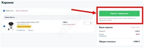Как списать бонусы Озон при заказе: пошаговая инструкция и как их ...