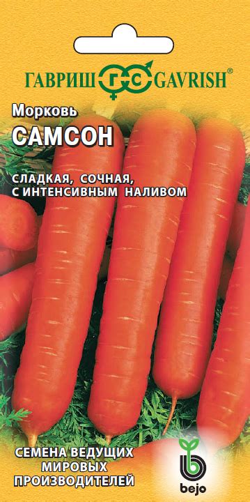 Морковь Самсон Гавриш/Gavrish | отзывы