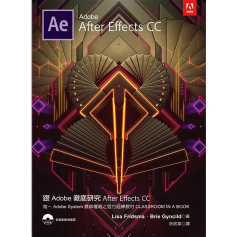 跟adobe 徹底研究after Effects Cc－金石堂