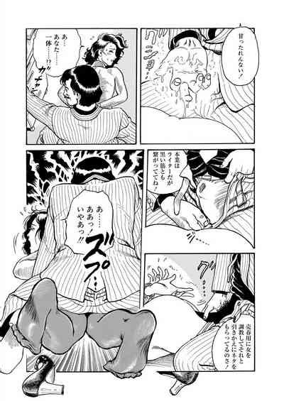 Jukujo No Kokoroe Nhentai Hentai Doujinshi And Manga