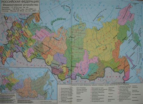 Федеративное устройство карта атлас 8 класс - 80 фото