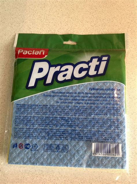 Салфетки PACLAN PRACTI губчатые 18х18 см, 2шт. 4014100003621 — купить в ...