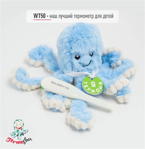 Детский электронный медицинский термометр RELSIB WT50 с передачей ...