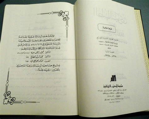 Numidya: Review: The prophetic Medicine. (book)