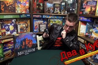Мистериум. Настольная игра - обзор "Два в Кубе" — Видео от Хитрый Лис ...