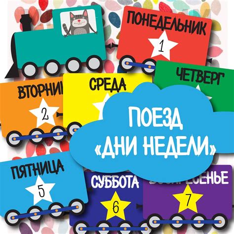 Дни Недели Картинки - 65 фото