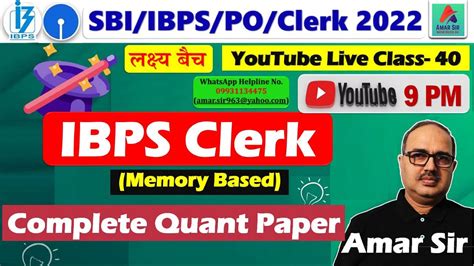 Ibps Clerk Pre 2022 Complete Quant Paper Memory Based By Amar Sir