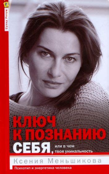 Книга: "Идеальный порядок за 8 минут: Легкие решения для упрощения ...