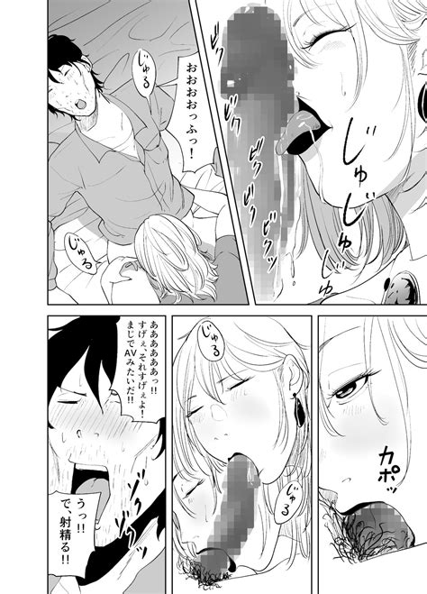 Body Change Page Nhentai Hentai Doujinshi And Manga