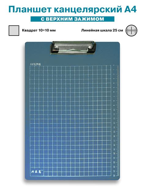 Планшет канцелярский с верхним зажимом Формата А4 - купить с доставкой ...