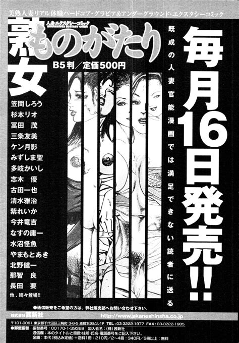 COMIC Tenma Page Nhentai Hentai Doujinshi And Manga