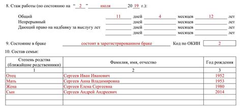 Личная карточка работника: оставить или отказаться