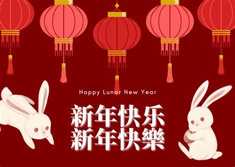 20 Ways To Say Happy New Year In Chinese Greetings And Wishes Eu