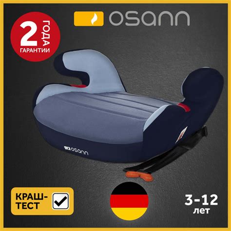 Автокресло детское Osann бустер JUNIOR GURTFIX, группа 2-3, от 15 до 36 ...