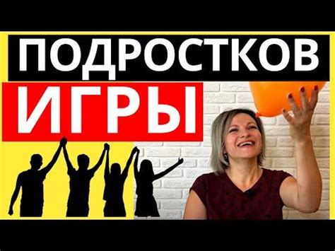 Игры для подростков в помещении | Интересные конкурсы для компании ...