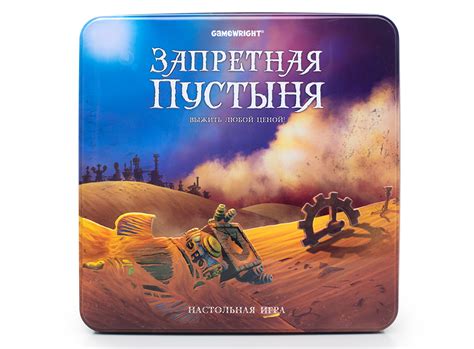 Настольная игра Запретная пустыня • Живи играя