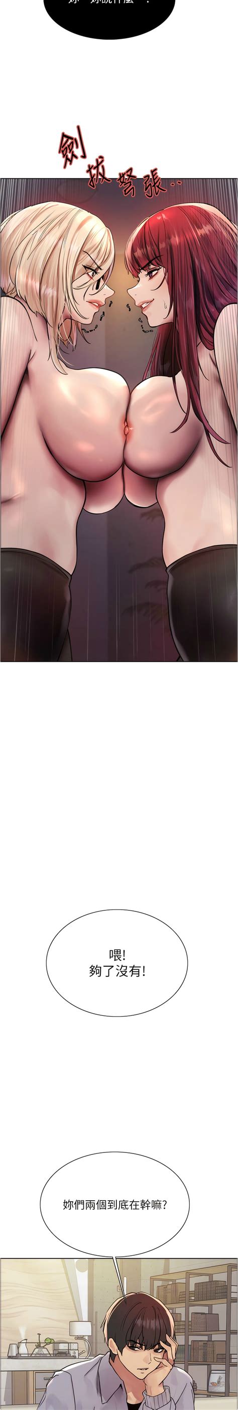 色轮眼 Sex Stopwatch 1 24 Page 110 nhentai hentai doujinshi and manga