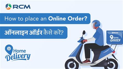 How To Place An Online Order On RCM World App Hindi RCM Home