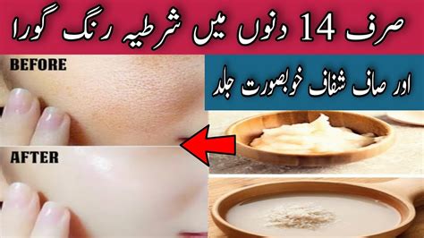 Days Skin Whitening Challenge How To Get Glass Skin At Home