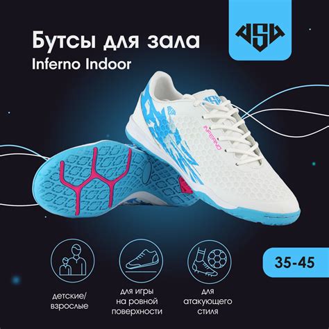 Бутсы для футзала AS4, 45, голубой, белый - купить по выгодной цене в ...