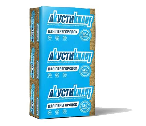Акустик Knauf плиты шумопоглощающие | низкая цена в Москве
