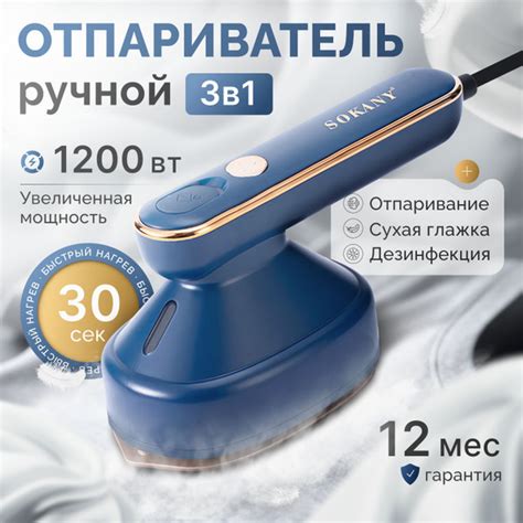 Отпариватель SOKANY SK-3071В 1200 Вт купить по низкой цене: отзывы ...