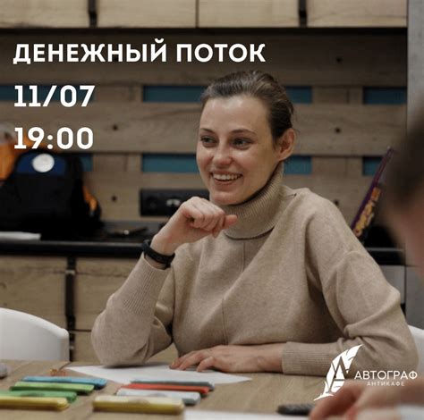 Денежный поток|Екатеринбург 2024 | ВКонтакте