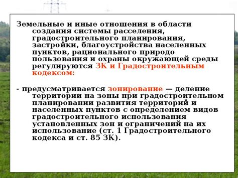 Знп что такое: Земли населенных пунктов (ЗНП): виды разрешенного ...