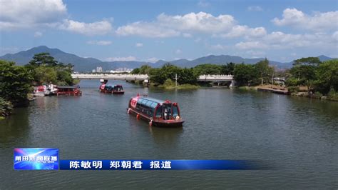 亲历者说｜莆田：加快“水上巴士”沿线景观提升促进文旅融合