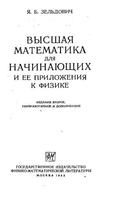 Учебники по Математике | Books to read nonfiction, Book club books ...
