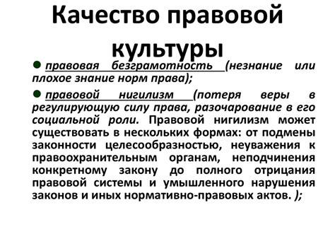Правовая культура - презентация онлайн