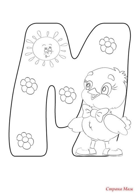 С днем рождения для распечатывания на принтере по буквам (47 фото)