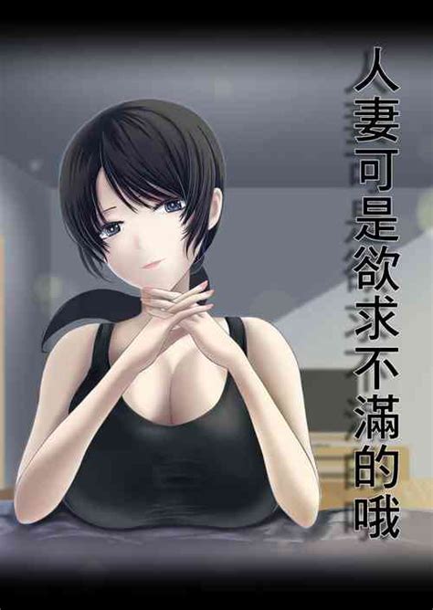 Tonari No Papa No Seiyoku Ga Sugokute Komattemasu Final Chapter Nhentai Hentai Doujinshi And